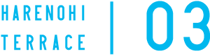 harenohi terrace 03